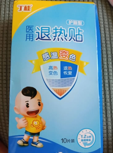 丁桂医用退热贴招商代理 10片装