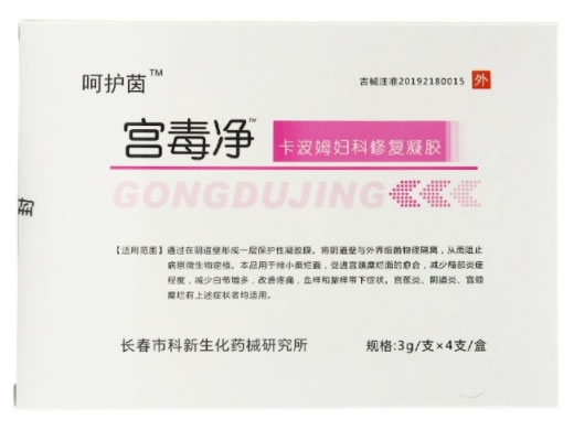 卡波姆妇科修复凝胶