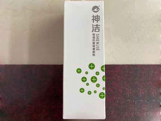 神洁物理抗菌喷雾敷料招商代理 