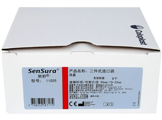 二件式造口袋招商代理 11025*5个 康乐保