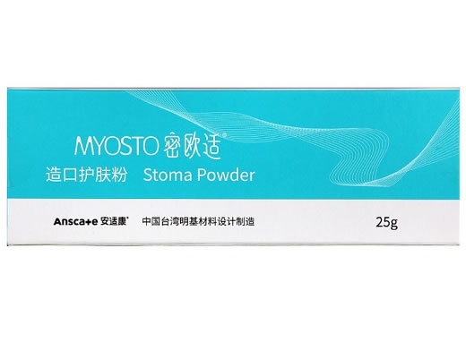 密欧适/安适康造口护肤粉招商代理 25g