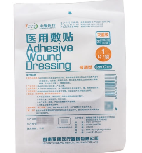 永康医疗/长永康医用敷贴招商代理 普通型 1片