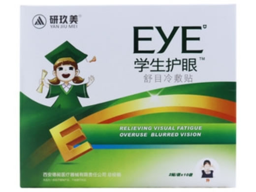 研玖美/学生护眼舒目冷敷贴招商代理 20贴