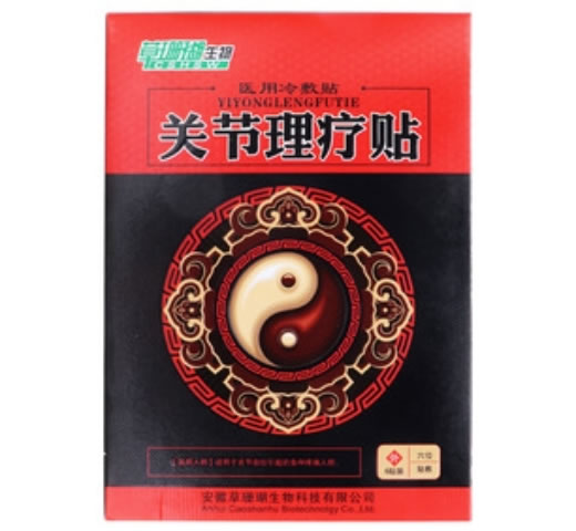 睿博士/草珊瑚生物医用冷敷贴招商代理 医用冷敷贴 6贴