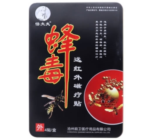 怪大夫远红外磁疗贴招商代理 4贴