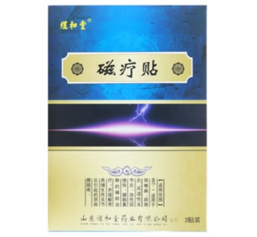 煜和堂磁疗贴招商代理 3贴