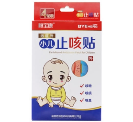 恒宝康远红外小儿止咳贴招商代理 4贴