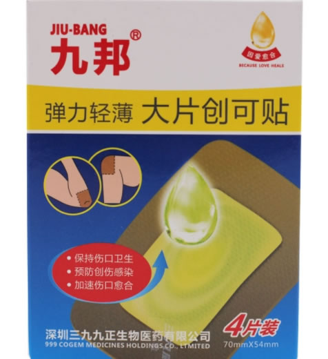 九邦创口贴招商代理 4片
