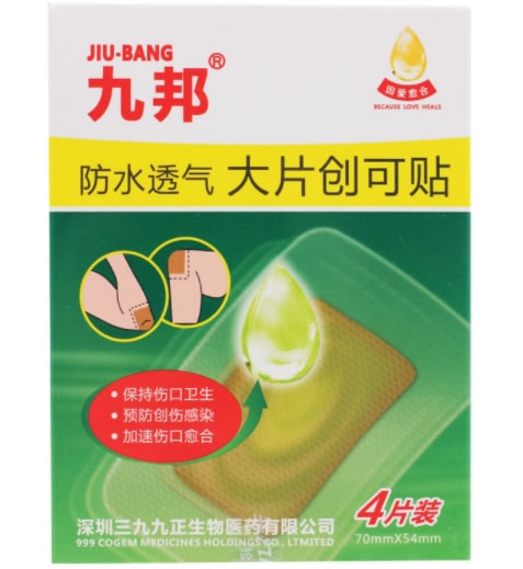 九邦创口贴招商代理 4片