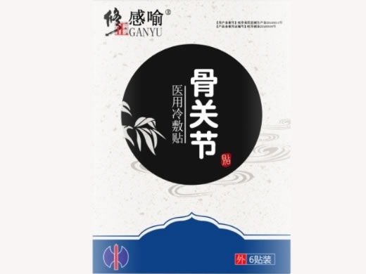 修正/感喻医用冷敷贴招商代理 