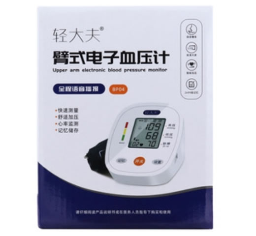 轻大夫臂式电子血压计招商代理 BP04