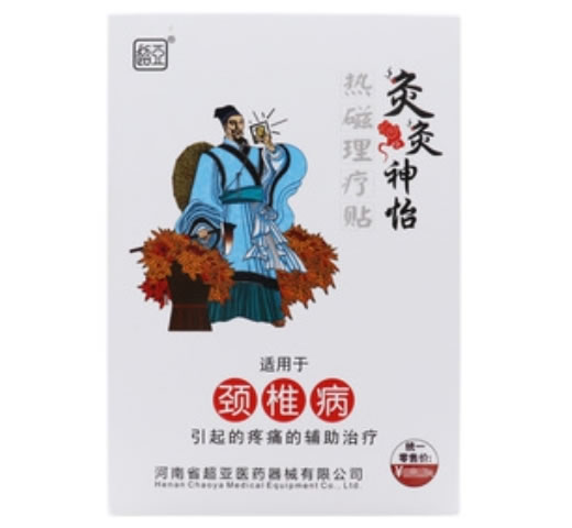 超亚/灸灸神怡热磁理疗贴招商代理 颈椎病 3贴