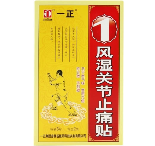 一正风湿关节止痛贴招商代理 6贴