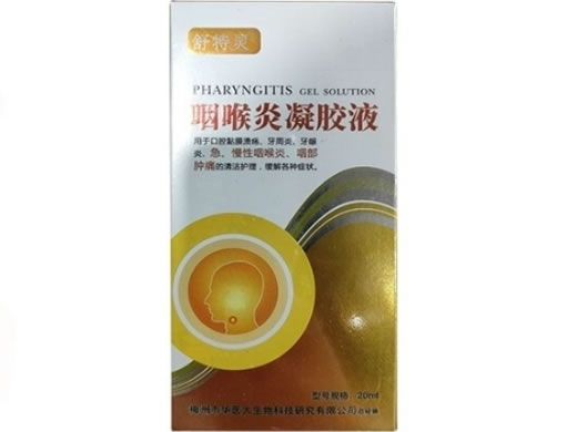 舒特灵咽喉炎凝胶液招商代理 20ml