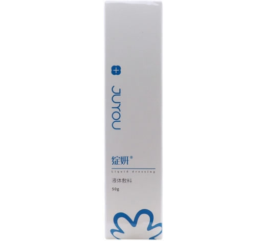 绽妍液体敷料招商代理 50g 德诺海思