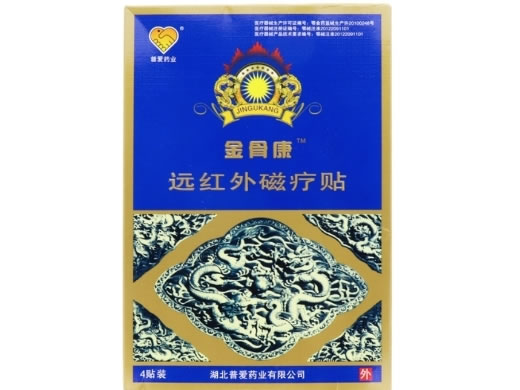 金骨康/普爱药业远红外磁疗贴招商代理 100mm*70mm*4贴