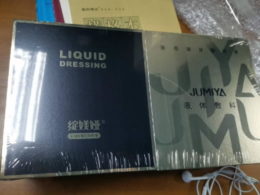 绽媄娅液体敷料招商代理 30支