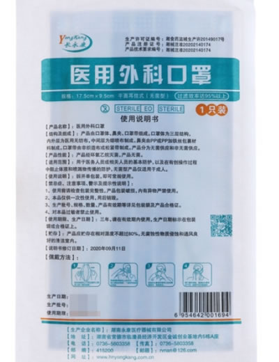 长永康医用外科口罩招商代理 