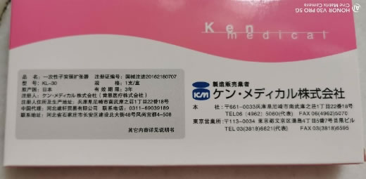 Lamiken-R一次性子宫颈扩张器招商代理 肯恩医疗