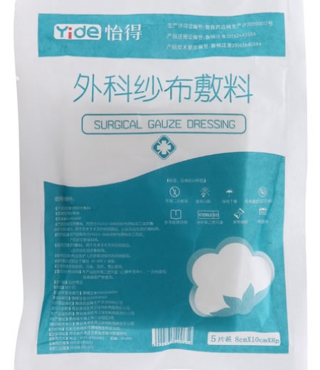 怡得外科纱布敷料招商代理 8cm*10cm*5片 康源医用