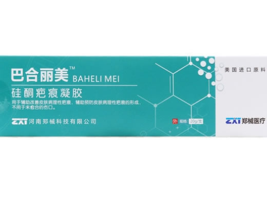 巴合丽美硅酮疤痕凝胶招商代理 20g
