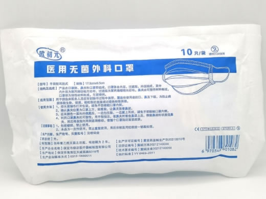 欧初元医用无菌外科口罩招商代理 