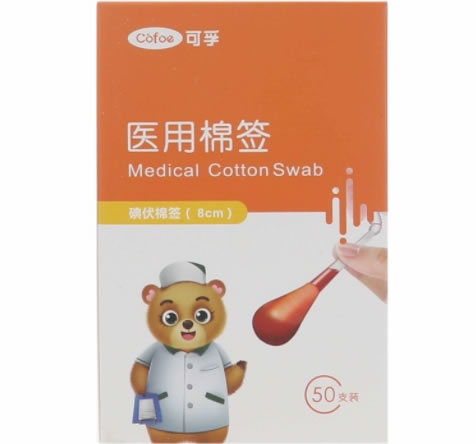 Cofoe可孚医用棉签招商代理 50支 碘伏棉签