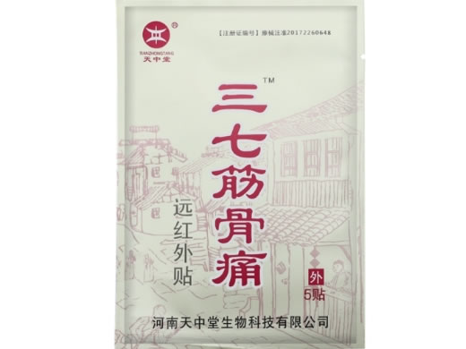 天中堂/三七筋骨痛远红外贴招商代理 5贴