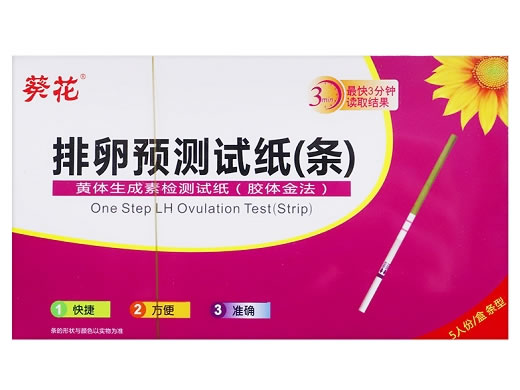 葵花黄体生成素检测试纸(胶体金法)招商代理 5人份 黄体生成素检测试纸