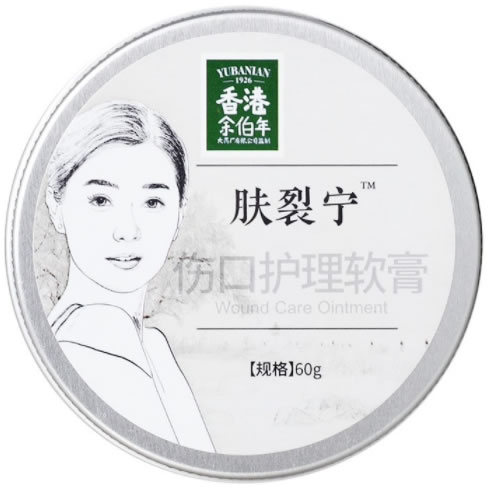 伤口护理软膏