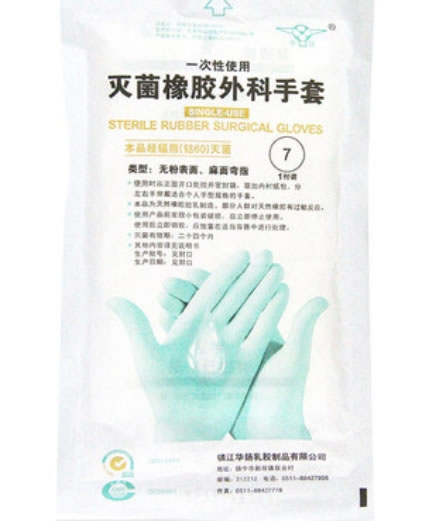 华扬一次性使用灭菌橡胶外科手套招商代理 