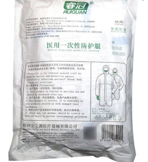 医用一次性防护服