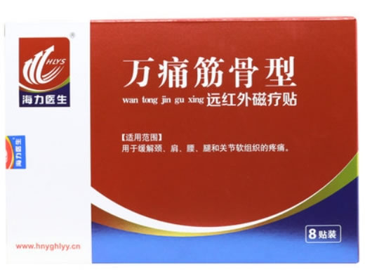 海力医生/缓痛宝远红外磁疗贴招商代理 万痛筋骨型