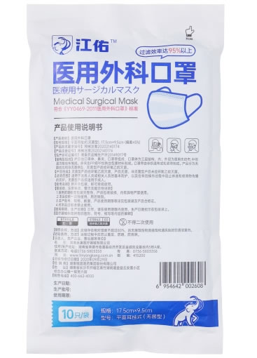 江佑医用外科口罩招商代理 10只