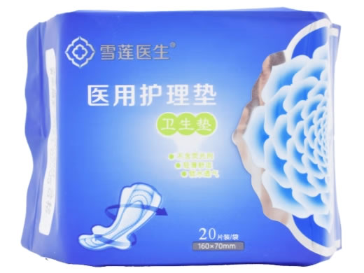 雪莲医生医用护理垫(看护垫)招商代理 20片 卫生垫