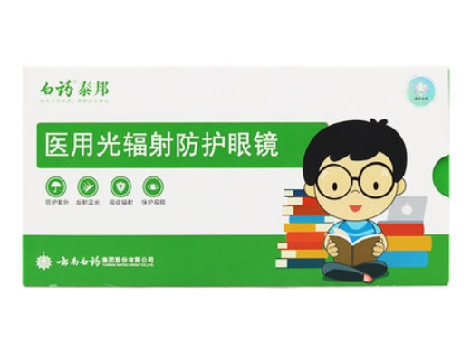 白药/泰邦医用光辐射防护眼镜招商代理 304
