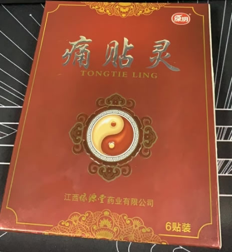 绿玥痛贴灵招商代理 