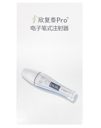 欣复泰Pro电子笔式注射器招商代理 欣复泰Pro