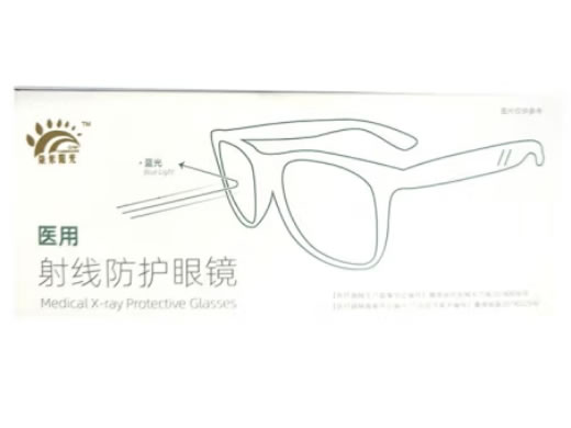 柒米阳光医用射线防护眼镜招商代理 柒米阳光