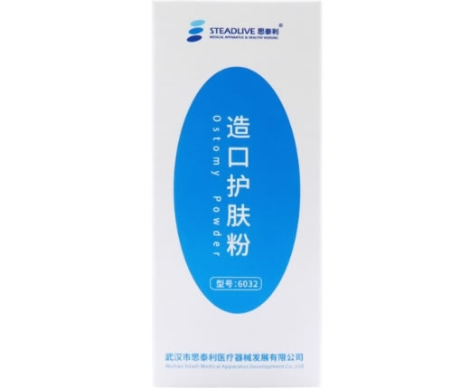 思泰利/STEADLIVE造口护肤粉招商代理 