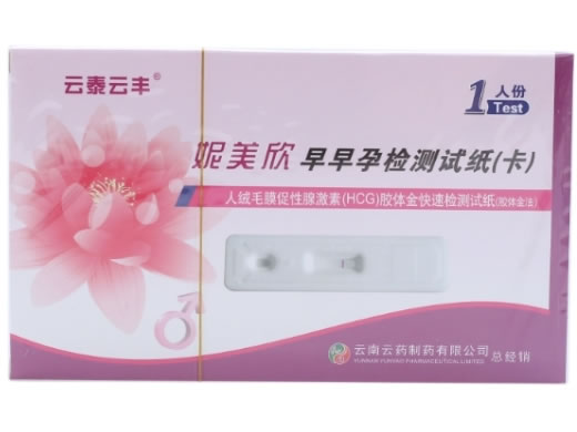 云泰云丰/妮美欣早早孕检测试纸人绒毛膜促性腺激素(HCG)胶体金快速检测试纸(胶体金法)招商代理 云泰云丰