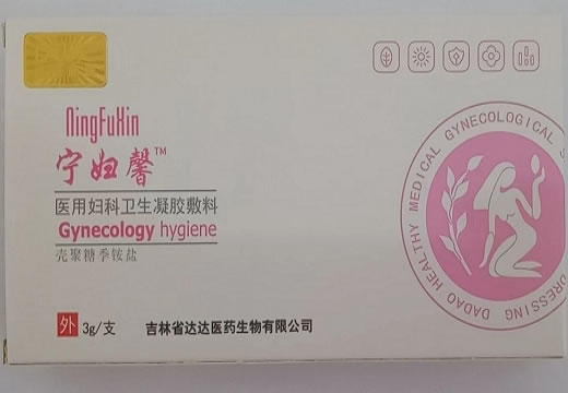 宁妇馨医用妇科卫生凝胶敷料招商代理 