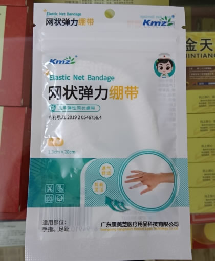 KMZ/康美芝网状弹力绷带招商代理 一号