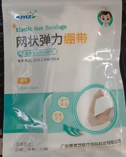 康美芝/KMZ网状弹力绷带招商代理 四号 康美芝