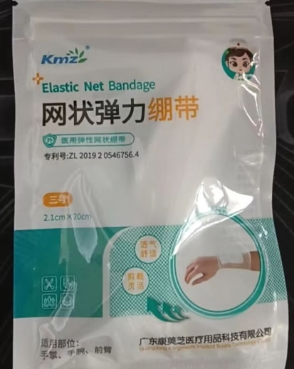 KMZ/康美芝网状弹力绷带招商代理 