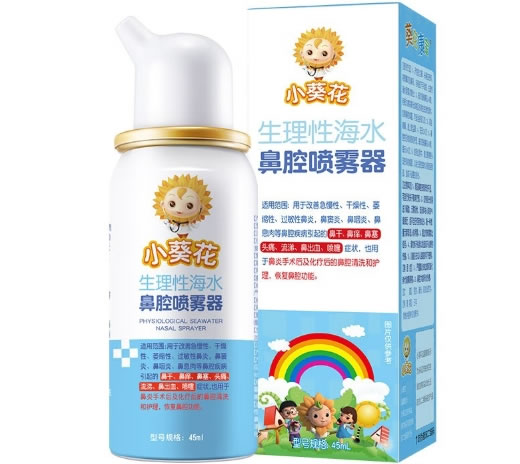 小葵花生理性海水鼻腔喷雾器招商代理 45ml