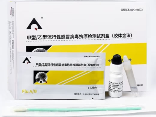 英科新创甲型/乙型流行性感冒病毒抗原检测试剂盒(胶体金法)招商代理 英科新创