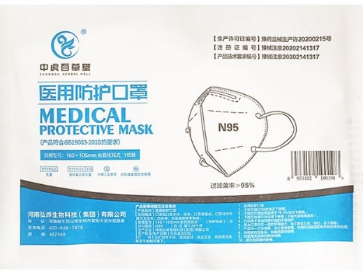 中虎百草堂医用防护口罩招商代理 