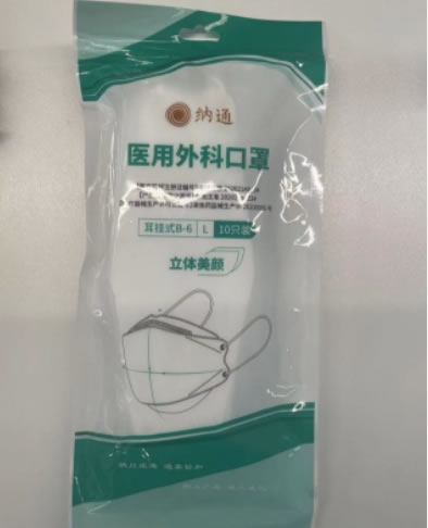 纳通医用外科口罩招商代理 10只 L