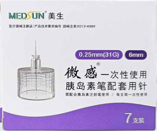 美生/微感一次性使用胰岛素笔配套用针招商代理 6mm